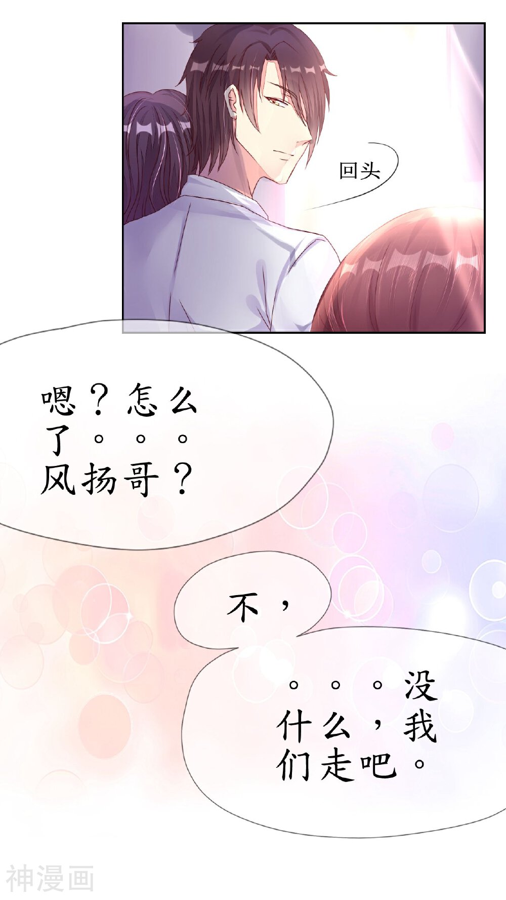 机长大人轻点爱韩漫全集-第2话 捉奸后撞上霸道机长无删减无遮挡章节图片 